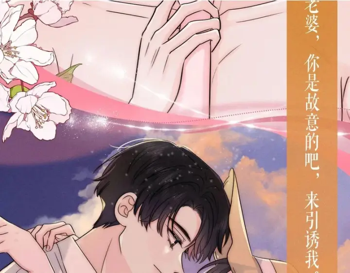 《偏偏宠爱》特典公开：4月17日 海边火辣度假重温求婚现场图8