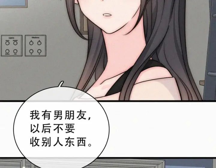 《偏偏宠爱》第179话 新贵图14