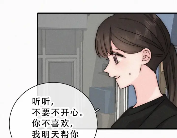《偏偏宠爱》第179话 新贵图16