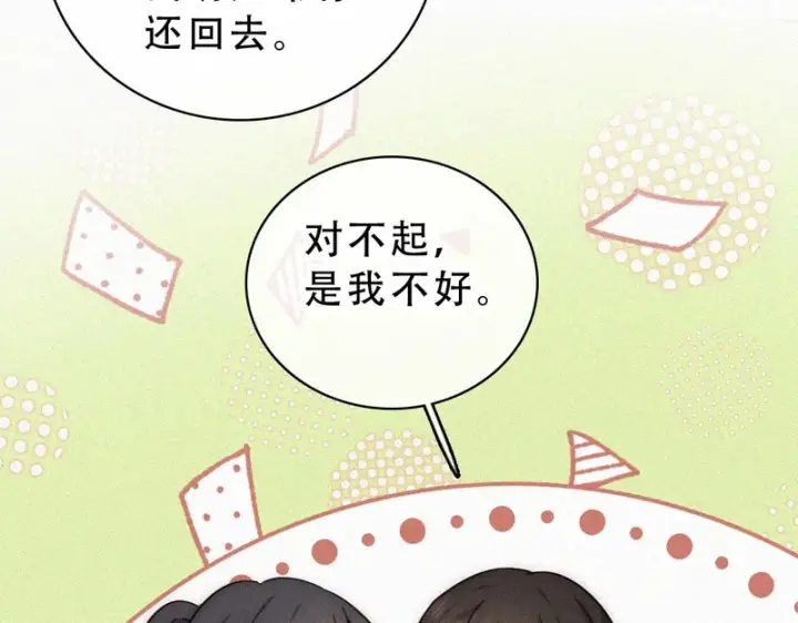 《偏偏宠爱》第179话 新贵图17