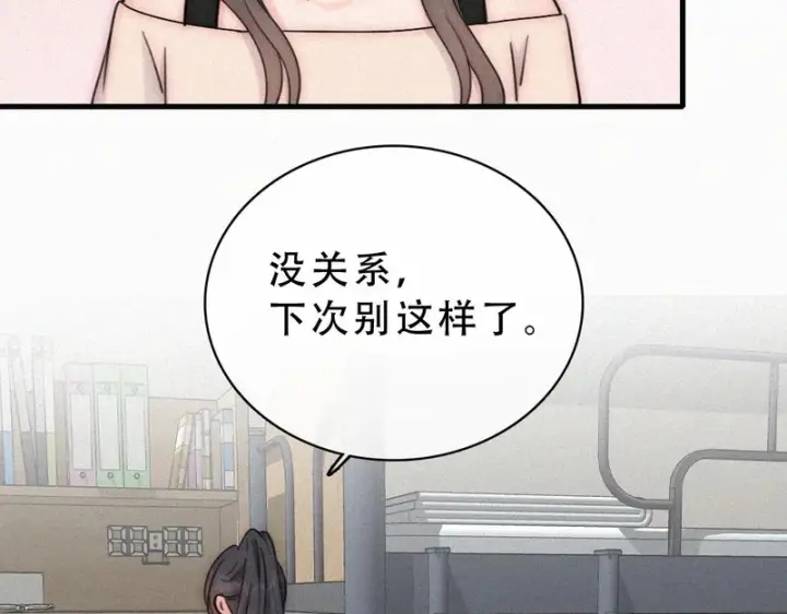 《偏偏宠爱》第179话 新贵图21