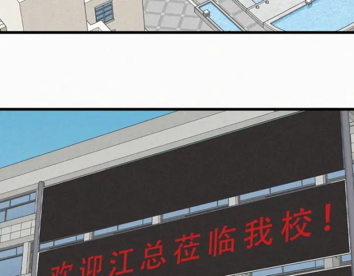 《偏偏宠爱》第179话 新贵图29