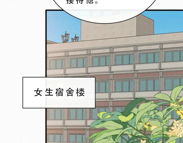《偏偏宠爱》第179话 新贵图34