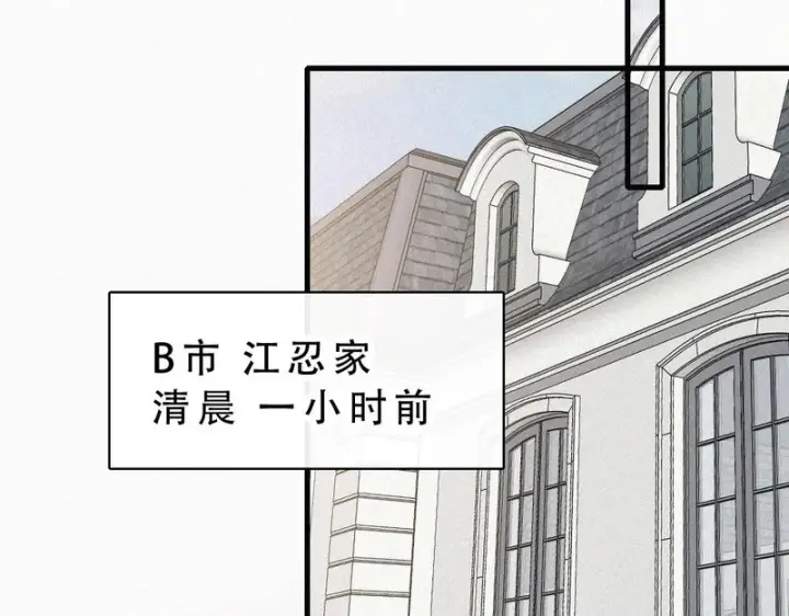 《偏偏宠爱》第179话 新贵图49
