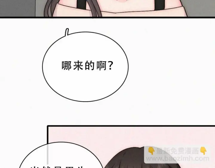 《偏偏宠爱》第179话 新贵图6