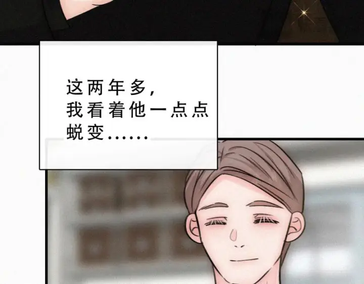 《偏偏宠爱》第179话 新贵图62