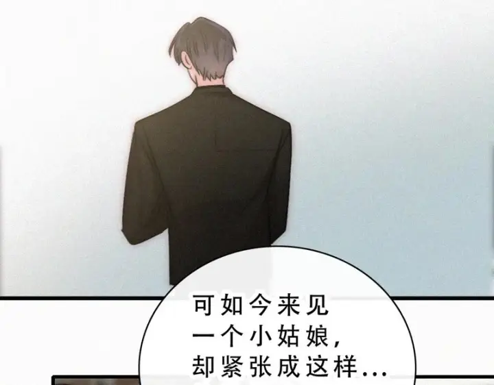 《偏偏宠爱》第179话 新贵图68