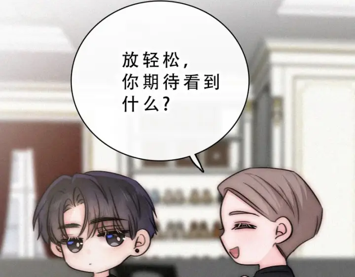 《偏偏宠爱》第179话 新贵图70