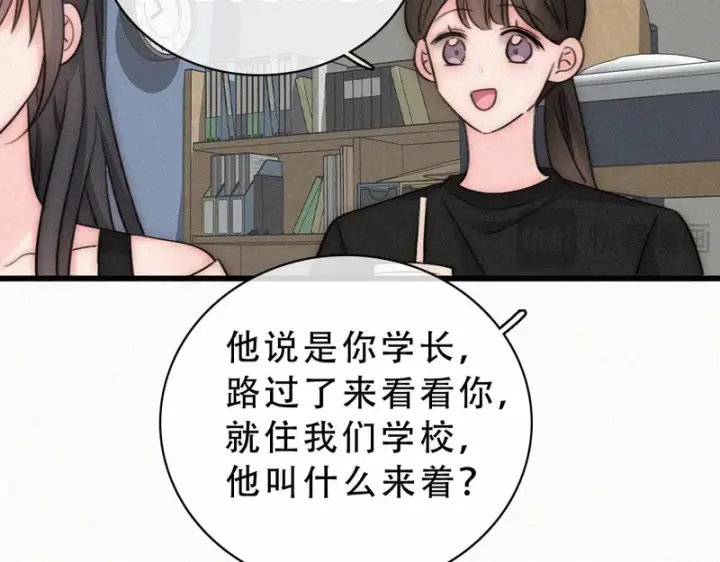 《偏偏宠爱》第179话 新贵图8