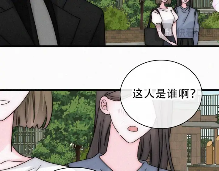 《偏偏宠爱》第180话 不亲民图14