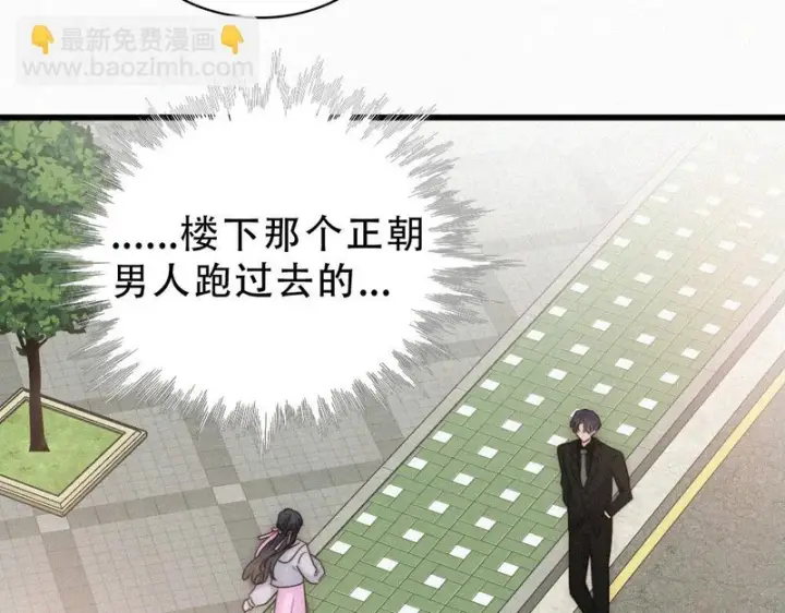 《偏偏宠爱》第180话 不亲民图22