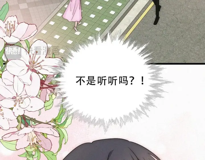 《偏偏宠爱》第180话 不亲民图23