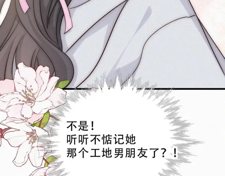 《偏偏宠爱》第180话 不亲民图25
