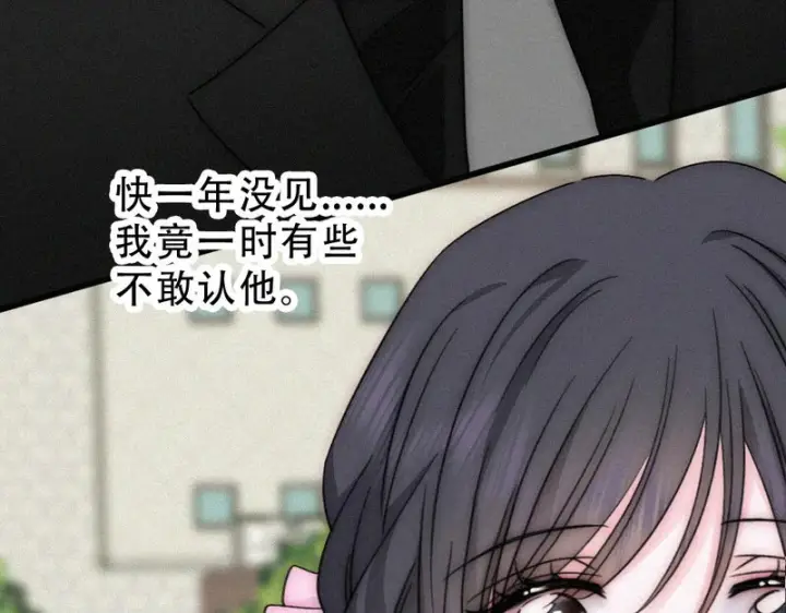 《偏偏宠爱》第180话 不亲民图30