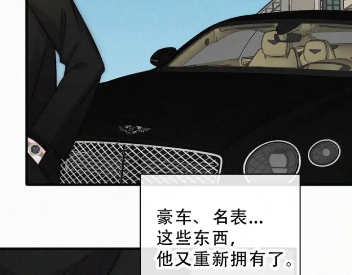 《偏偏宠爱》第180话 不亲民图37