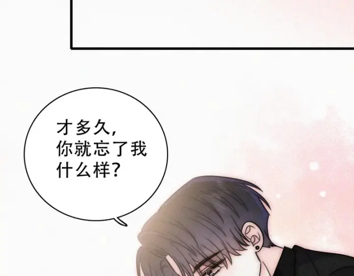 《偏偏宠爱》第180话 不亲民图42
