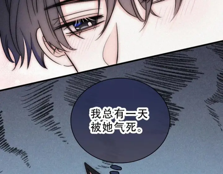 《偏偏宠爱》第180话 不亲民图45