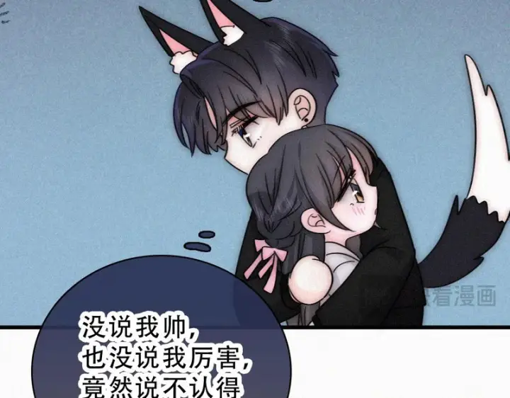 《偏偏宠爱》第180话 不亲民图46