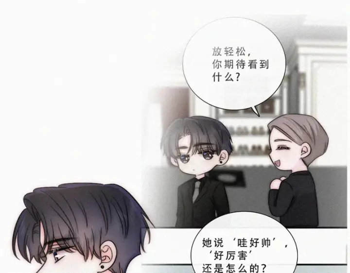 《偏偏宠爱》第180话 不亲民图5