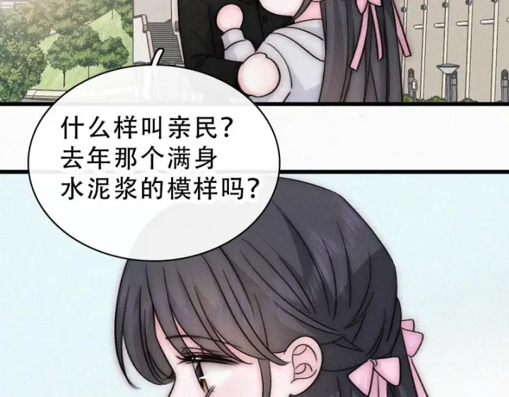《偏偏宠爱》第180话 不亲民图54