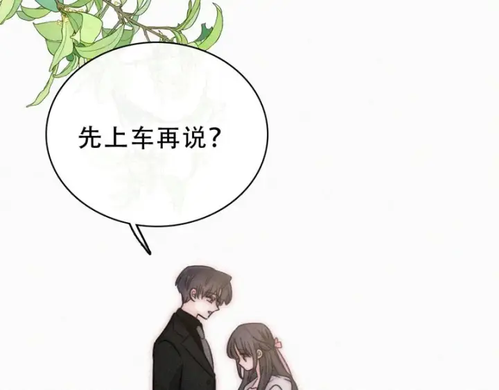 《偏偏宠爱》第180话 不亲民图56