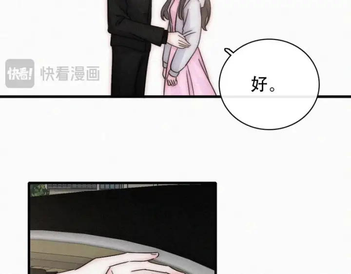 《偏偏宠爱》第180话 不亲民图57