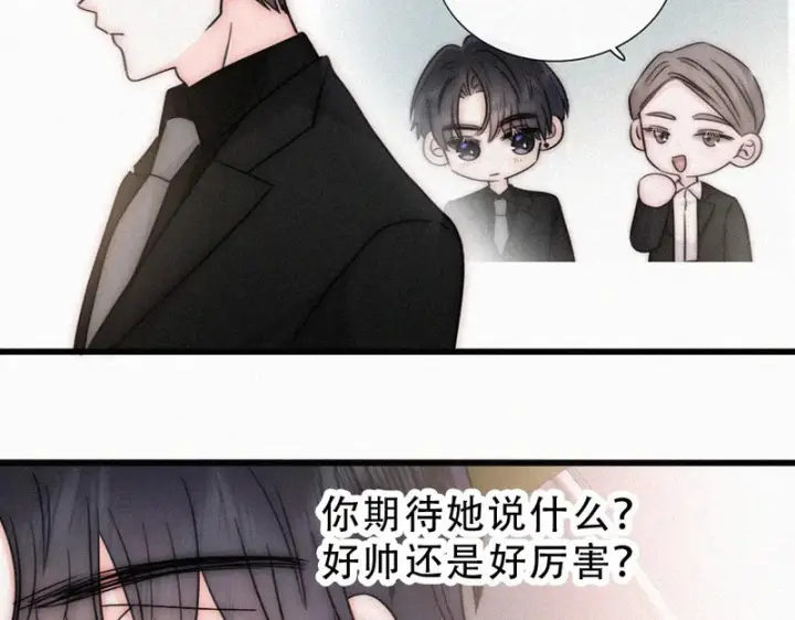 《偏偏宠爱》第180话 不亲民图6