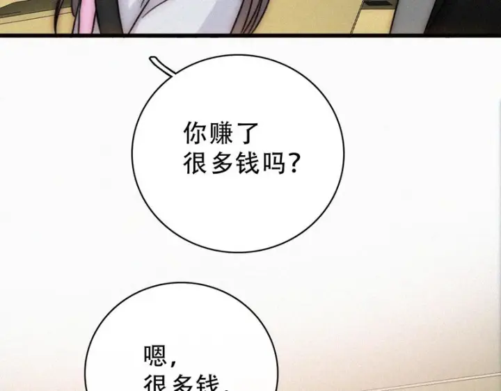 《偏偏宠爱》第180话 不亲民图65