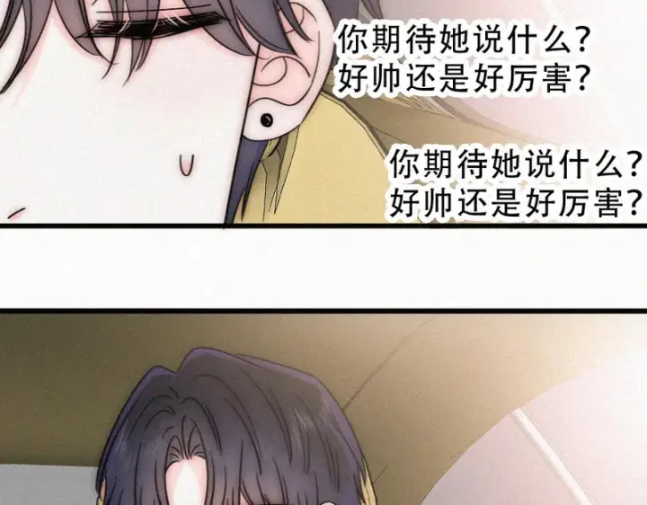 《偏偏宠爱》第180话 不亲民图7