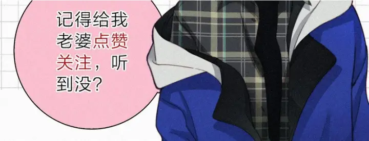 《偏偏宠爱》第180话 不亲民图71