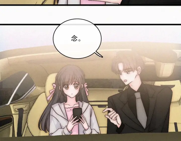 《偏偏宠爱》第181话 养你图13