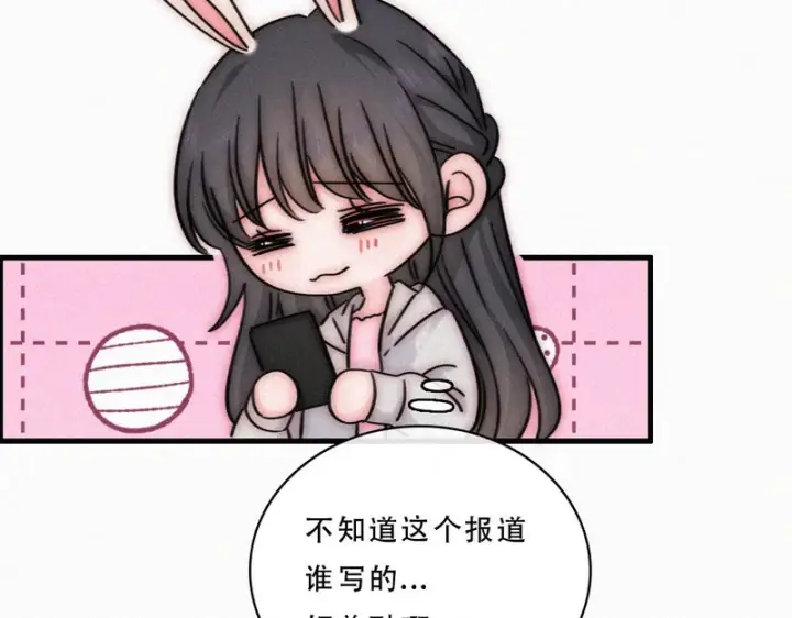 《偏偏宠爱》第181话 养你图16