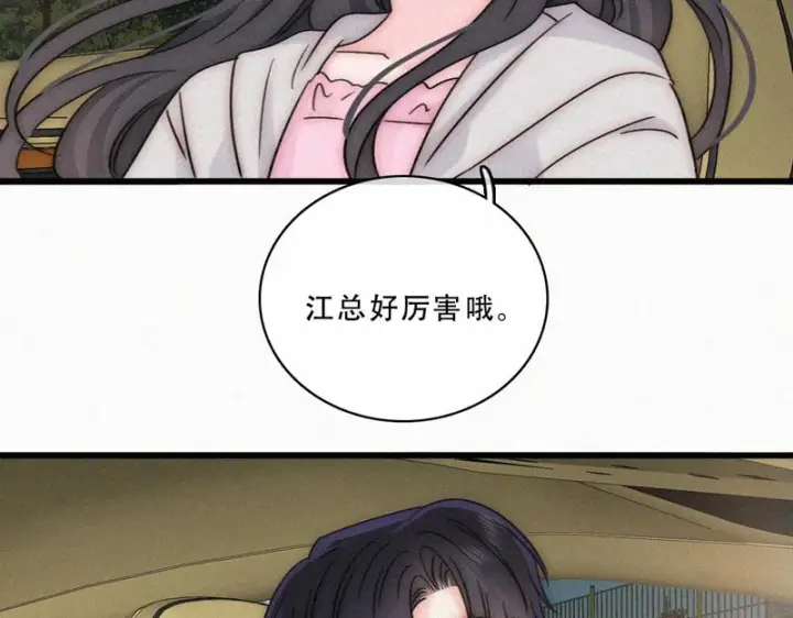 《偏偏宠爱》第181话 养你图26