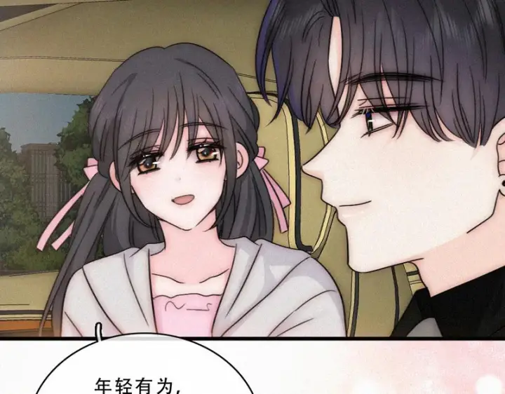 《偏偏宠爱》第181话 养你图28