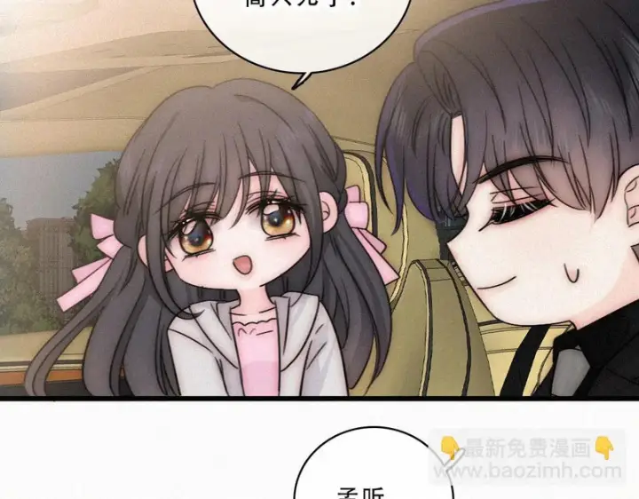 《偏偏宠爱》第181话 养你图31