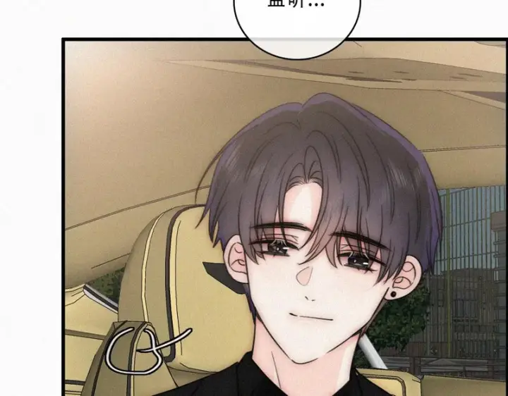 《偏偏宠爱》第181话 养你图32