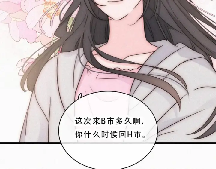 《偏偏宠爱》第181话 养你图37