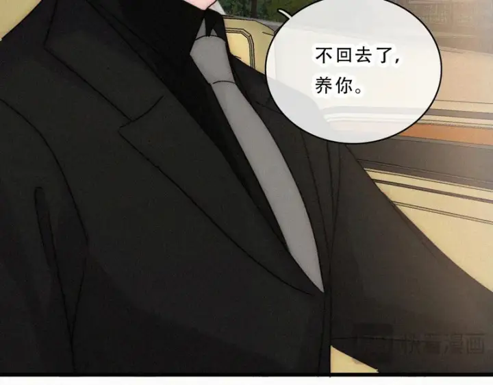 《偏偏宠爱》第181话 养你图39