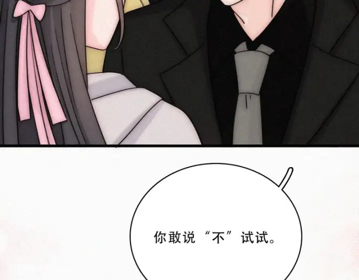 《偏偏宠爱》第181话 养你图50