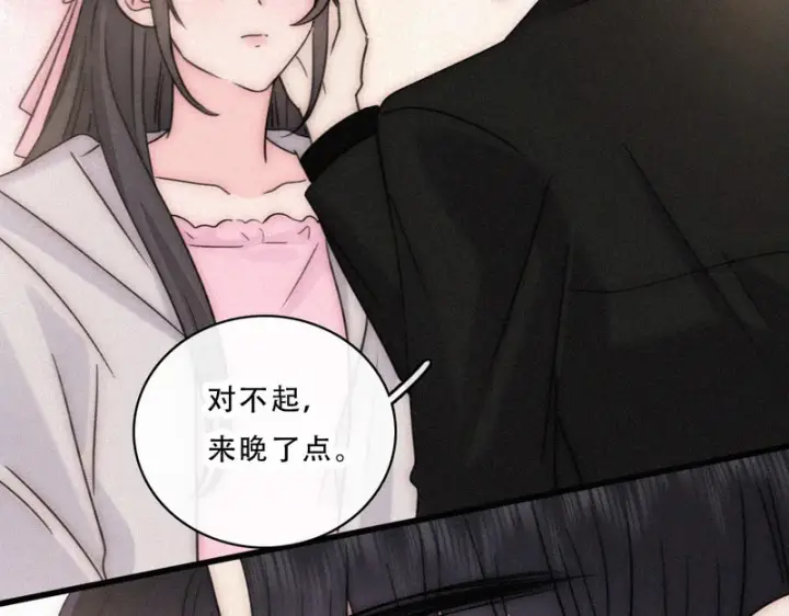 《偏偏宠爱》第181话 养你图53