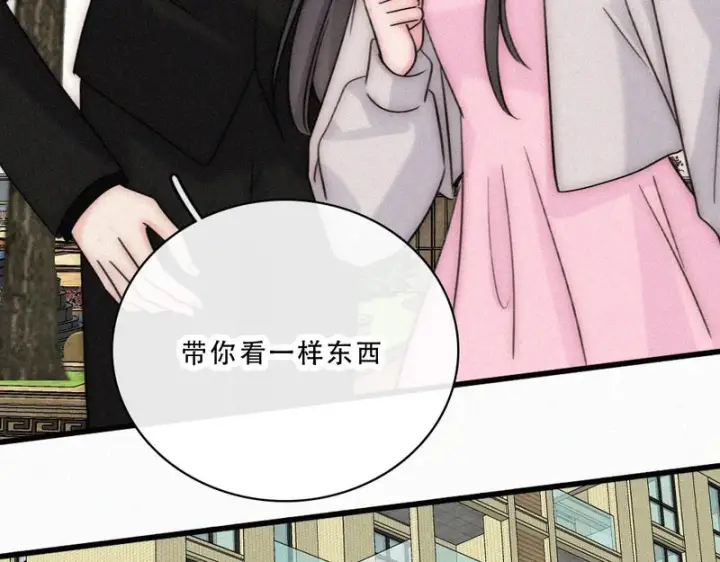 《偏偏宠爱》第181话 养你图63