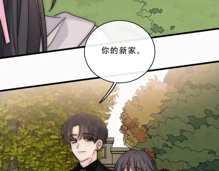 《偏偏宠爱》第181话 养你图65