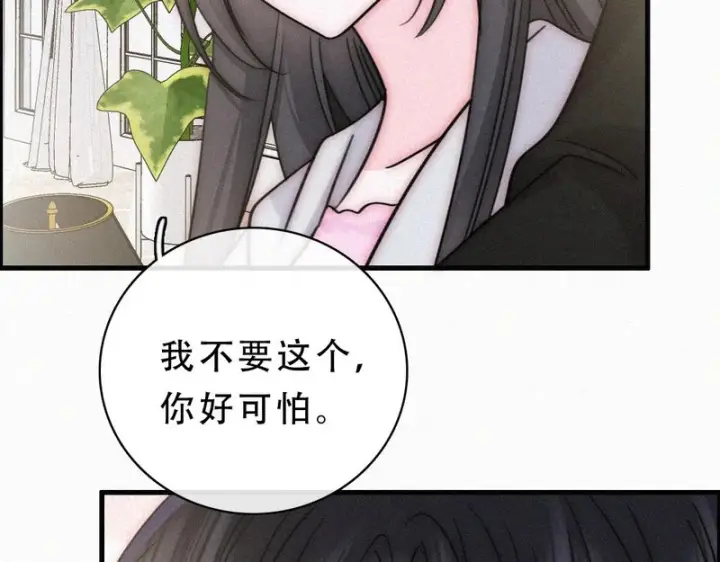 《偏偏宠爱》第182话 都是你的图17