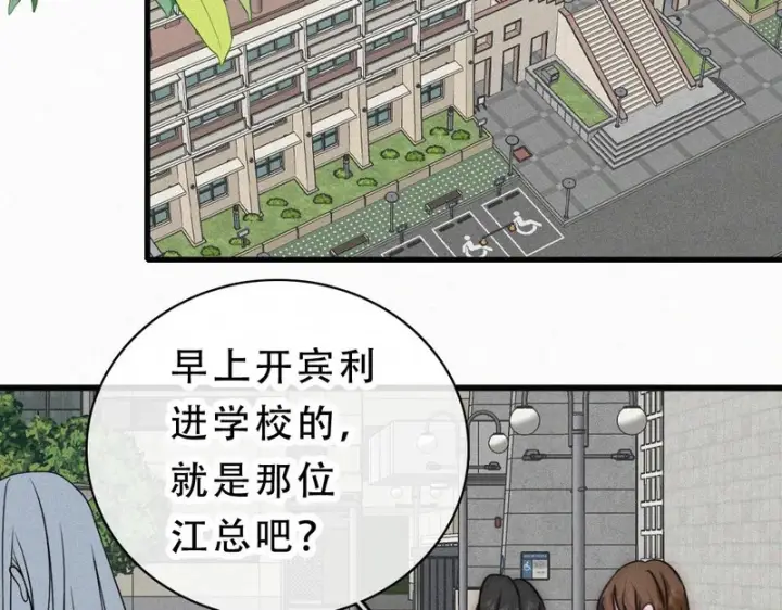 《偏偏宠爱》第182话 都是你的图26
