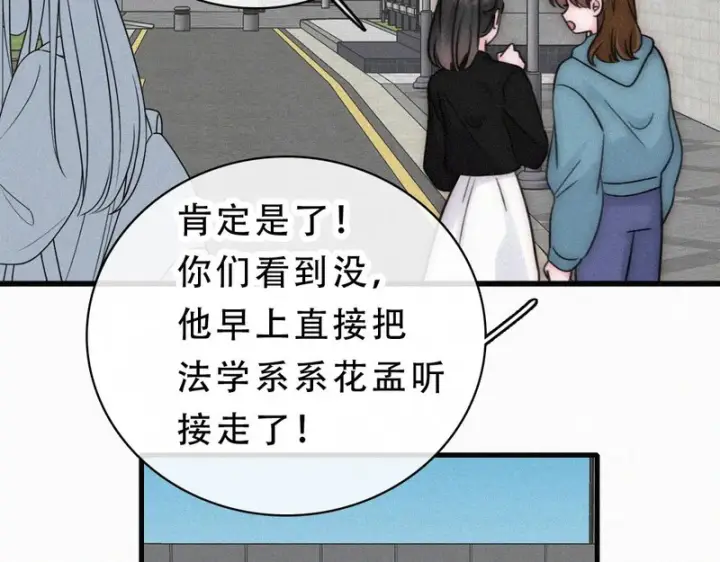 《偏偏宠爱》第182话 都是你的图27