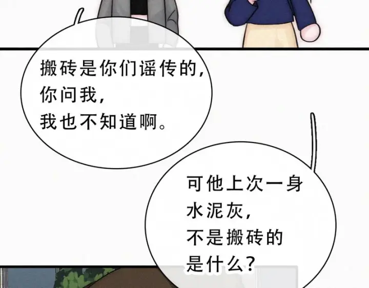 《偏偏宠爱》第182话 都是你的图30