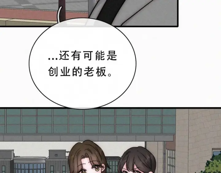 《偏偏宠爱》第182话 都是你的图32