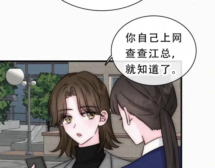 《偏偏宠爱》第182话 都是你的图34