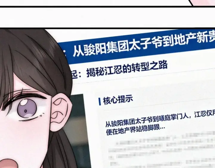 《偏偏宠爱》第182话 都是你的图37