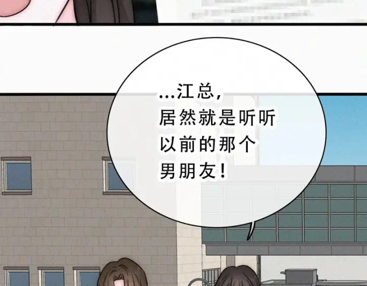 《偏偏宠爱》第182话 都是你的图38